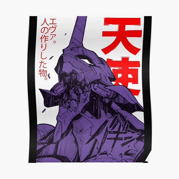 Neon Genesis Evangelion Unit 1 Berserk Poster Poster RB2701 product Offical berserk Merch