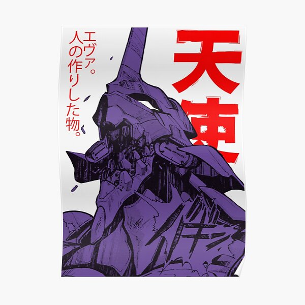 Neon Genesis Evangelion Unit 1 Berserk Poster RB2701 product Offical berserk Merch